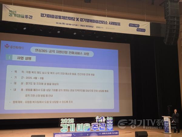 [크기변환]6. 용인특례시 유림동 행복마을관리소가 경기도 우수사례에서 장려상을 수상했다. (1).jpg