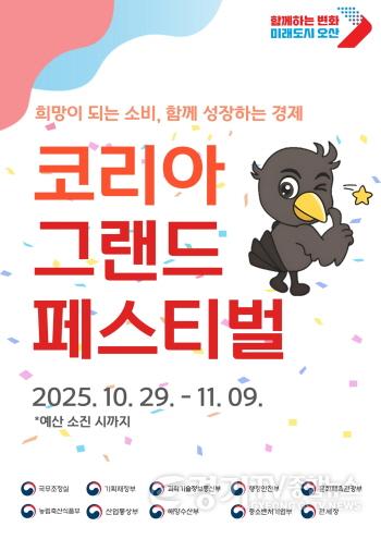 [크기변환]1.오산시, 코리아 그랜드 페스티벌 참여.jpg
