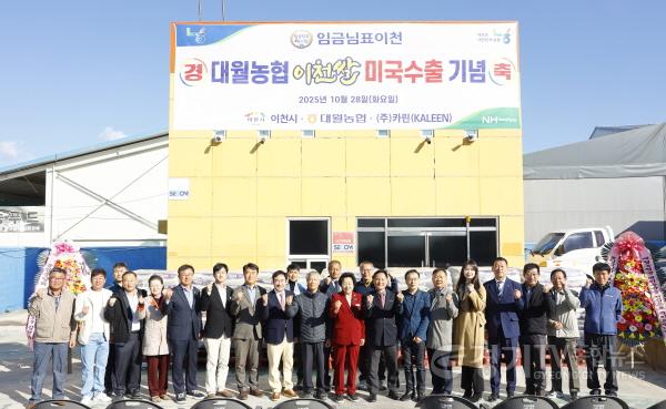 [크기변환]1. 임금님표이천쌀 대월농협에서 미국 서부로 직수출1.jpg