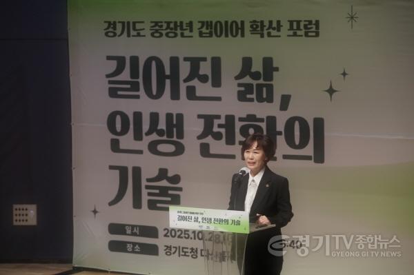 [크기변환]251029 경기도의회 국민의힘 정책수석 이채영 의원,  경기도 중장년 갭이어 확산 포럼 참석 (1).jpg