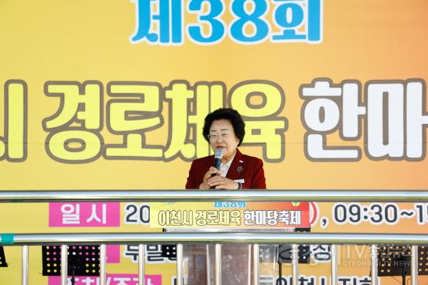 [크기변환]2. 제38회 이천시 경로체육 한마당축제 개최1.jpg
