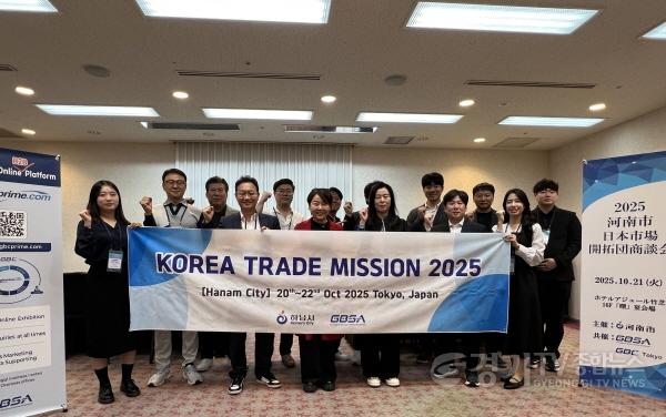 [크기변환](사진1)하남시, 일본시장개척단 파견... 수출 상담 644만 달러 성과로 지역 수출기업 경쟁력 강화.jpg