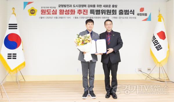 [크기변환]경기도의회 국민의힘. 원도심 활성화 추진 특별위원회 출범 (2).JPG