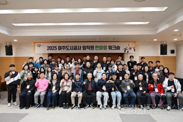 [크기변환]보도사진(한마음 워크숍).JPG