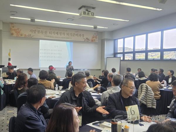 [크기변환]251029_경기도교육청율곡연수원__지방공무원_퇴직예정자_대상_퇴직준비과정_연수_개최(경기도교육청율곡연수원)(사진1).jpg