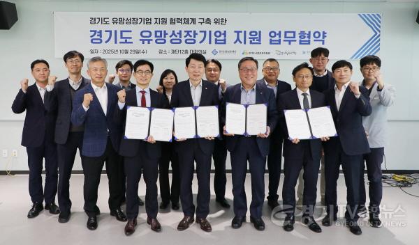 [크기변환]251029_[사진설명} 경상원 등 4개 기관이 공동 협력체계 구축을 위한 협약을 체결하고 기념촬영을 했다(앞줄 왼쪽부터 일자리재단 윤덕룡 대표이사, 경상원 김민철 원장, 경기신보 시석중 이사장, 경평원 오후석 원장).JPG