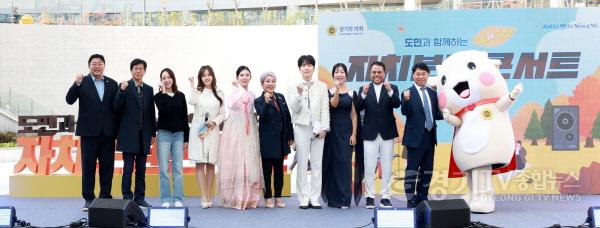 [크기변환]251029 경기도의회, 도민과 함께한 자치분권 콘서트 성황리 개최...음악으로 하나 되는 자치 (2).jpg