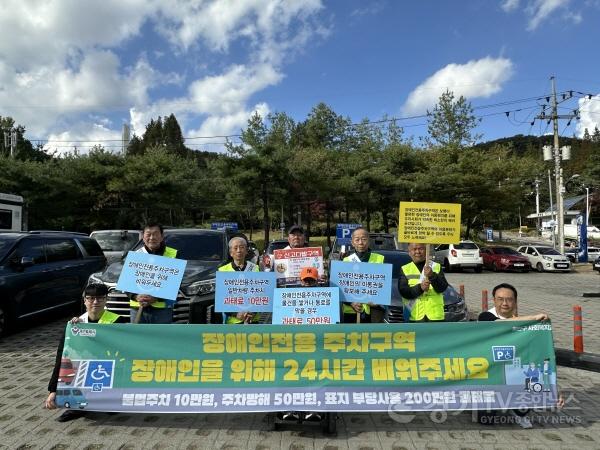 [크기변환]7. 용인특례시 처인구는 23일 지역 내 공공시설에서 장애인전용주차구역 불법 주차 근절 캠페인을 벌였다.jpg