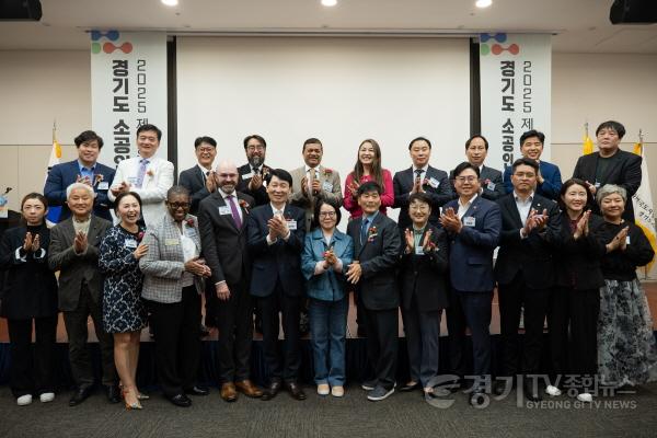 [크기변환]251030_[사진자료] 경상원이 제2회 경기도 소공인의 날 행사를 개최하고 참가자들과 단체 기념촬영을 했다.jpg