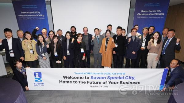 [크기변환]1. 수원특례시, 외국인투자자 초청해 투자유치설명회 열고 수원경제자유구역 홍보.JPG