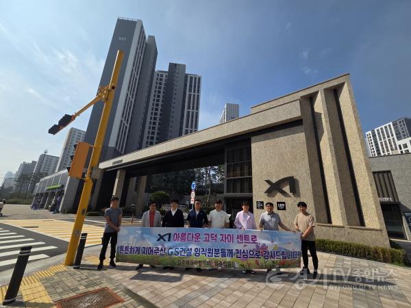 [크기변환][10월 보도자료] 고덕자이센트로 입주 관련 시공사 행사 (1).jpg