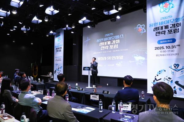 [크기변환](사진2) '2025 용인 바이오헬스 생태계 강화 전략포럼'에서 이상일 용인특례시장이 개회사를 하고 있다..jpg