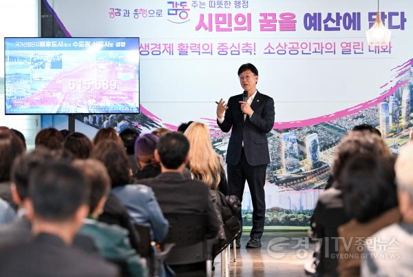 [크기변환]2.안산시, 소상공인과 열린 대화… 현장 목소리 예산·정책 반영(!).jpg