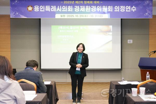 [크기변환]20251031 용인특례시의회 경제환경위원회, 2025년도 제2차 정례회 대비 의정연수 실시(4).jpg