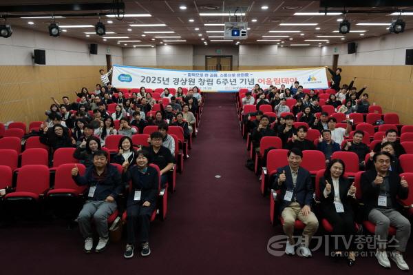 [크기변환]251031_[사진자료] 경상원이 창립 6주년 기념 어울림데이 행사를 개최하고 단체 기념촬영을 했다..jpg