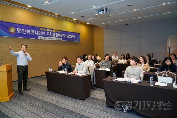 [크기변환]20251031 용인특례시의회 자치행정위원회, 2025년도 제2차 정례회 대비 의정연수 실시(2).jpg