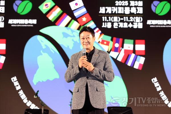 [크기변환]251102 김진경 의장, 제3회 세계커피콩축제 참석...“시흥시가 세계 커피 문화와 산업의 새로운 흐름 선도할 것” 기대 (1).jpg