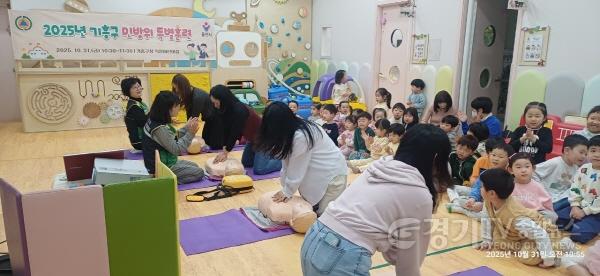 [크기변환]4-1. 용인특례시 기흥구가 구청 직장어린이집에서 민방위 특별훈련 진행했다..jpg