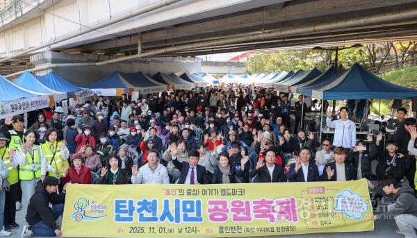 [크기변환]7. 1일 수지구 죽전동 탄천공원에서 열린 제1회 탄천시민공원 축제.jpg