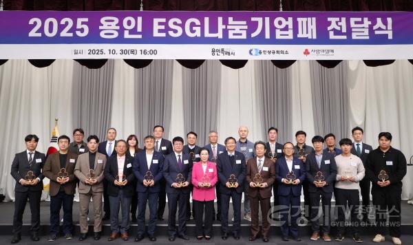 [크기변환]7-1. 용인특례시가 용인상공회의소, 경기사회복지공동모금회와 용인 ESG나눔기업 활성화 업무협약을 체결했다..JPG