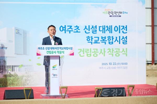 [크기변환]01-여주시, 여주역세권에 교육·체육·문화를 아우르는 학교복합시설 착공(1).jpg