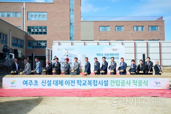 [크기변환]01-여주시, 여주역세권에 교육·체육·문화를 아우르는 학교복합시설 착공(2).jpg