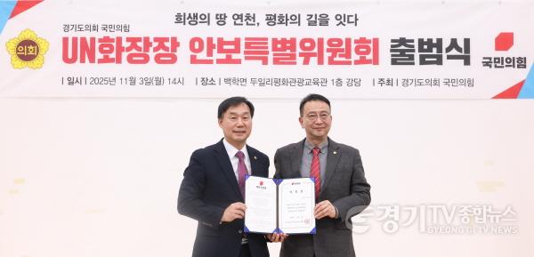 [크기변환]경기도의회 국민의힘. UN화장장 안보특별위원회 출범 (3) (1).jpg