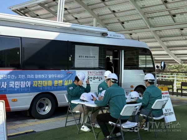 [크기변환]4-2. 용인특례시가 지진발생 대비 통합지원본부 운영훈련을 진행했다..jpg