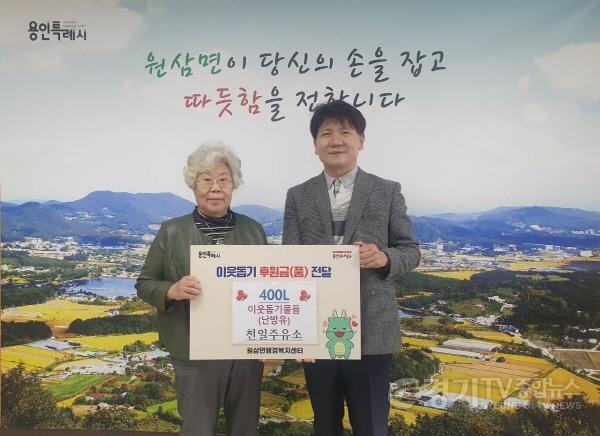 [크기변환]사본 -251031(원삼면)_원삼면에 있는 천일주유소 김길자 대표가 어려운 이웃을 위해 난방유 400리터를 기탁했다..jpg