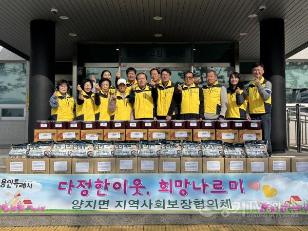 [크기변환]사본 -251030(양지면)_양지면지역사회보장협의체가 김치나눔 사업을 진행했다..jpg