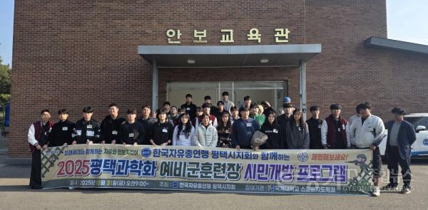 [크기변환]1-1 평택시 2025년 과학화예비군훈련 시민개방프로그램 실시.jpg