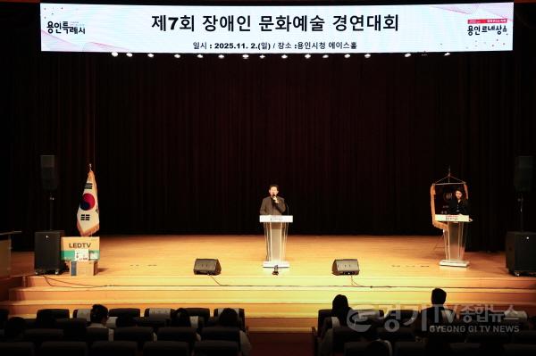[크기변환]9-1. 이상일 용인특례시장은 2일 제7회 장애인 문화예술 경연대회에 참석해 축사했다.jpg