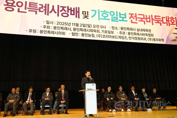 [크기변환]11-4. 이상일 시장은 용인특례시배, 기호일보배 전국바둑대회에 참석했다.jpg