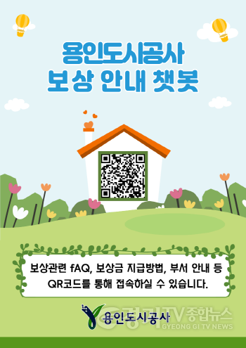 [크기변환]보상 챗봇 보도자료사진2.png