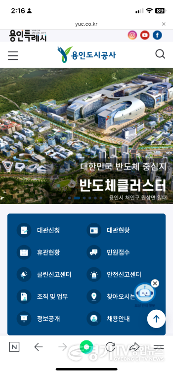 [크기변환]보상 챗봇 보도자료사진1.png