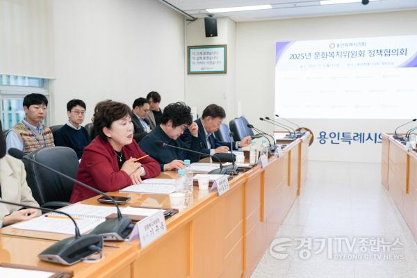 [크기변환]사진2. 용인특례시의회 문화복지위원회는 3일 오후 의회 4층 대회의실어서 소관 부서와 정책협의회를 열었다..JPG