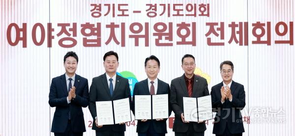 [크기변환]251104 도의회-도 여야정협치위원회, 협치예산·특조금 제도 개선 합의, 김진경 의장 민생 위한 모두의 의지, 책임정치 실현할 것 2.jpg