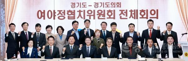 [크기변환]251104 도의회-도 여야정협치위원회, 협치예산·특조금 제도 개선 합의, 김진경 의장 민생 위한 모두의 의지, 책임정치 실현할 것 4.jpg