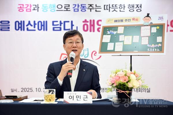 [크기변환]1.이민근 안산시장, 시민의 꿈을 싣고 달린‘현답버스’대장정 완주(2).jpeg