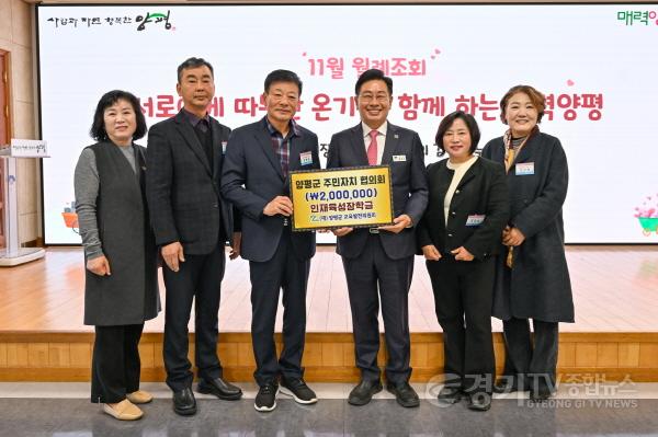 [크기변환]01 주민자치협의회 교육발전기금 기탁.jpg