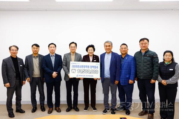 [크기변환]1. 하이트진로 이천공장 이천시민장학회에 장학금 기탁.jpg