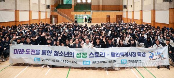 [크기변환]11-3. 3일 풍덕고에서 특강을 마친 이상일 시장이 학생들과 기념 사진을 촬영하고 있다.jpg