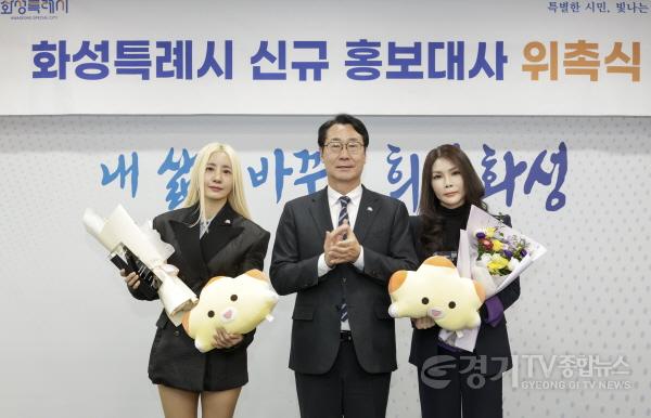 [크기변환]10-3. 정명근 화성특례시장과 화성특례시 홍보대사로 위촉된 가수 유미와 정하영과 기념촬영을 하고 있다.jpg