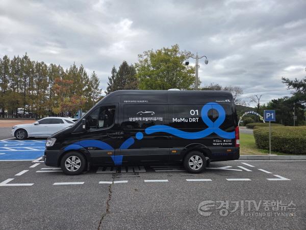[크기변환]1. 11월 1일부터 운행 시작한 수요응답형 버스 모뮤DRT 사진.jpg