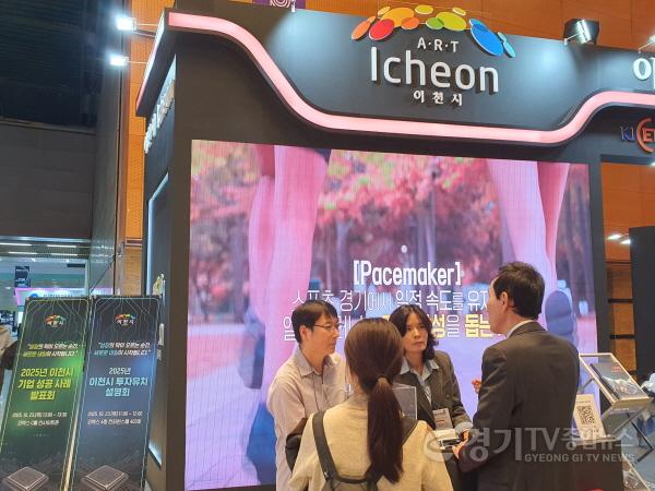 [크기변환]1. 이천시 제27회 반도체대전 참가 첨단산업도시 위상 강화1.jpg