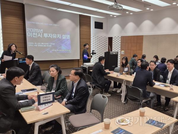 [크기변환]1. 이천시 제27회 반도체대전 참가 첨단산업도시 위상 강화2.jpg