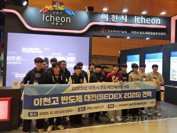 [크기변환]1. 이천시 제27회 반도체대전 참가 첨단산업도시 위상 강화3.jpg