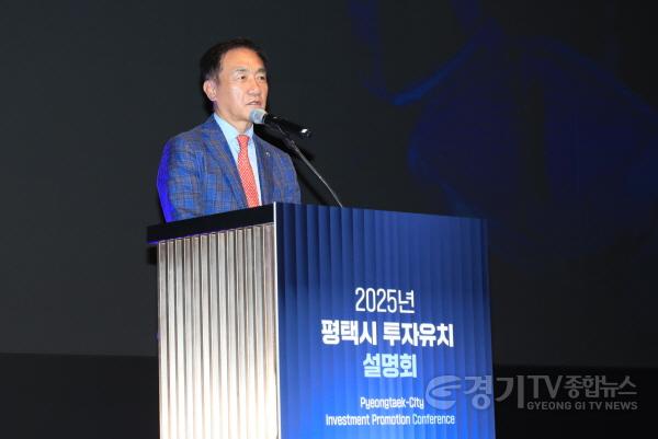 [크기변환]2025 평택시 투자유치 설명회 사진12-1.jpeg