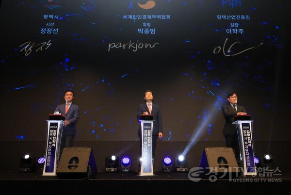 [크기변환]2025 평택시 투자유치 설명회 사진12-2.jpeg