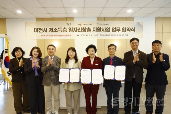 [크기변환]1. 이천시 자활사업 해피박스 6호점 협약식 및 개소식 개최1.jpg